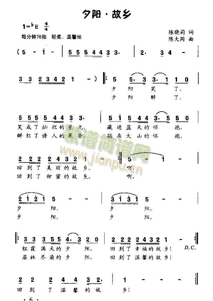 未知 《夕阳.故乡（童声独唱）》简谱