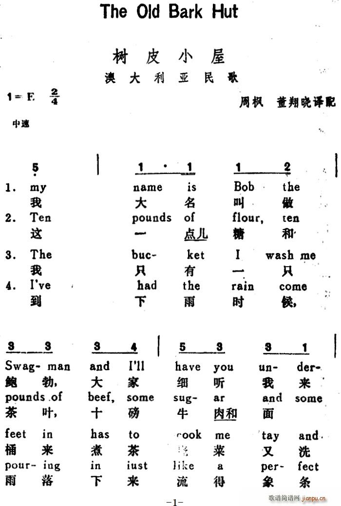 未知 《[澳大利亚]树皮小屋（The Old Bark Hut）（汉英文对照）》简谱