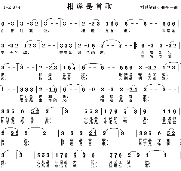 余静 《红十字方队》简谱