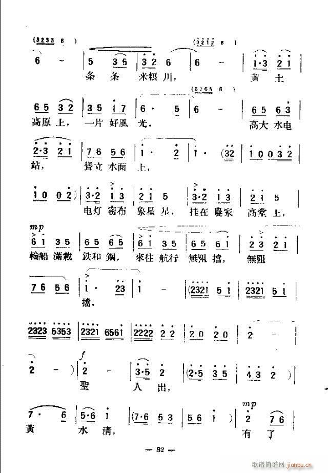 未知 《独唱歌曲200首 61-90》简谱