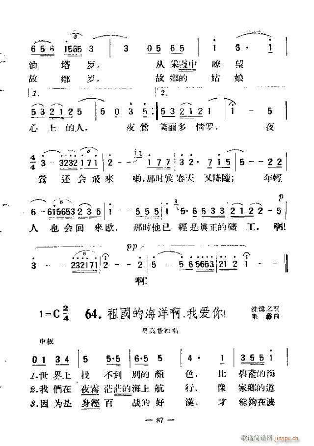 未知 《独唱歌曲200首 61-90》简谱