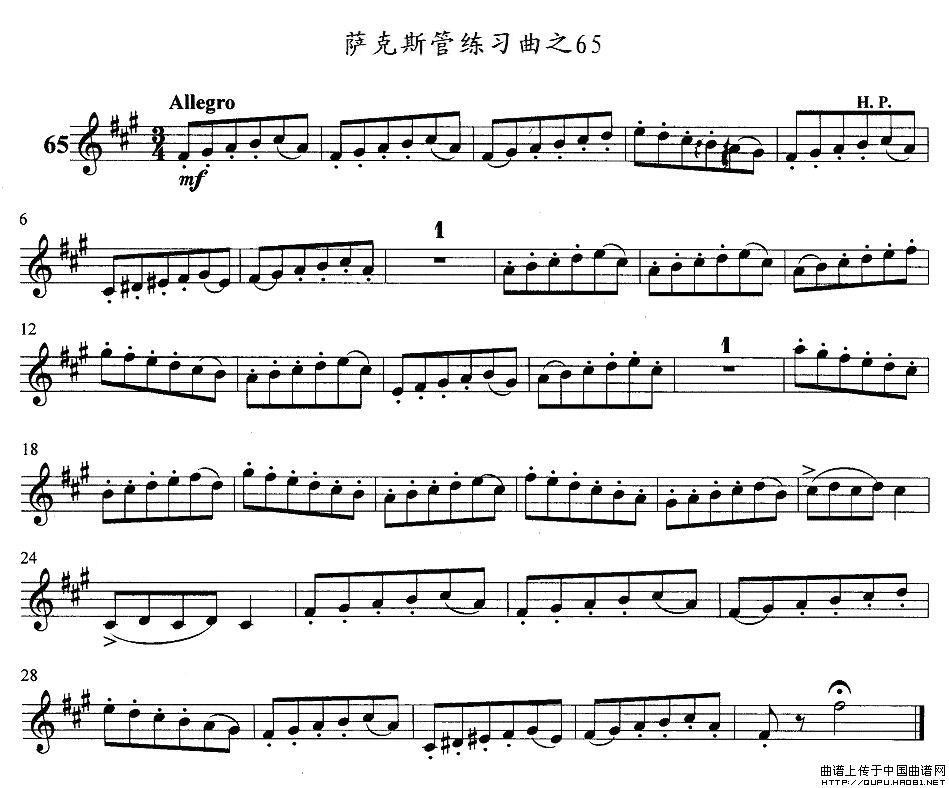 未知 《萨克斯练习曲之65》简谱