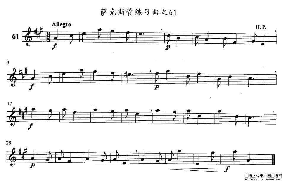 未知 《萨克斯练习曲之61》简谱