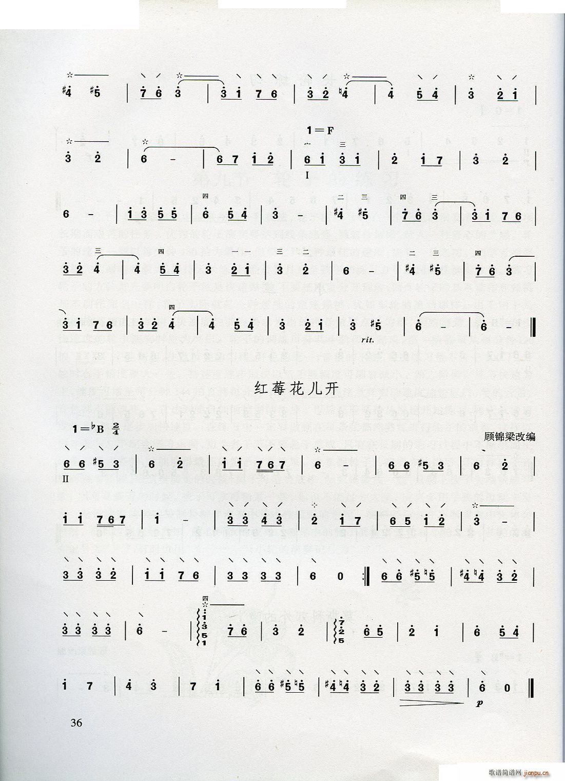 未知 《青少年学柳琴》简谱