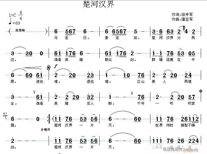 蒲亚军 田井军 《[通俗]  (田井军词 蒲亚军曲)》简谱