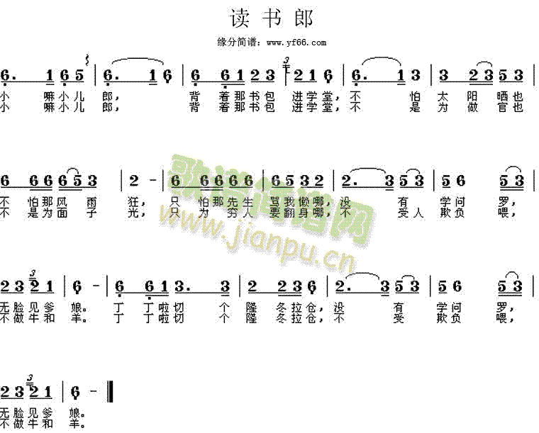 徐小凤 《读书郎》简谱