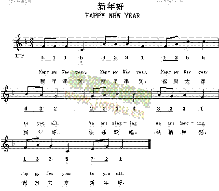 未知 《新年好happy new year(英文歌曲)》简谱