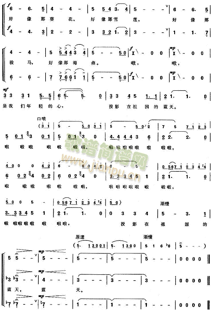 未知 《朝霞》简谱