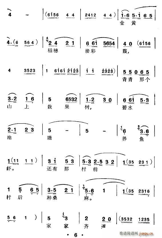 徐丽仙 《[弹词]社员都是向阳花》简谱