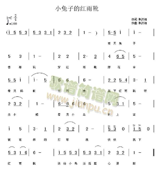 未知 《小兔子的红雨靴》简谱