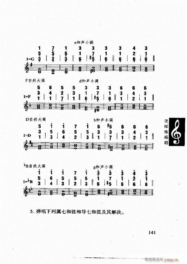 怎样练视 《李重光 唱 121-180》简谱