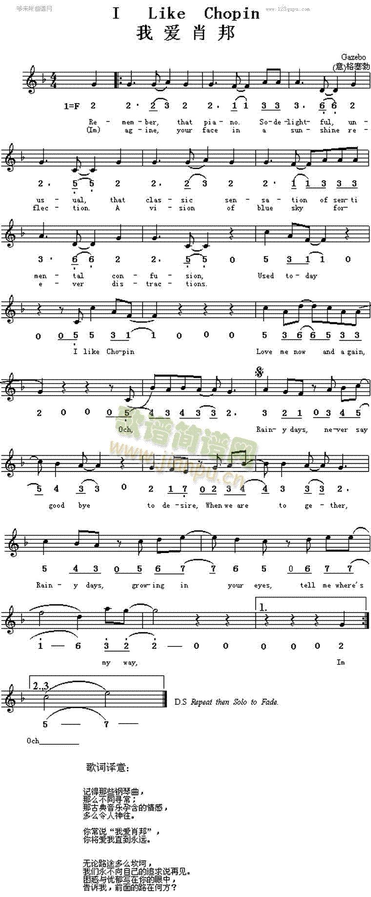 未知 《我爱肖邦I Like Chopin(格塞勃)》简谱