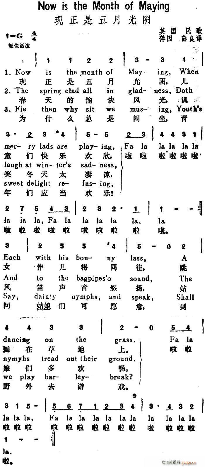 未知 《[英]现正是五月光阴（Now Is the Month of Maying）（汉英文对照）》简谱