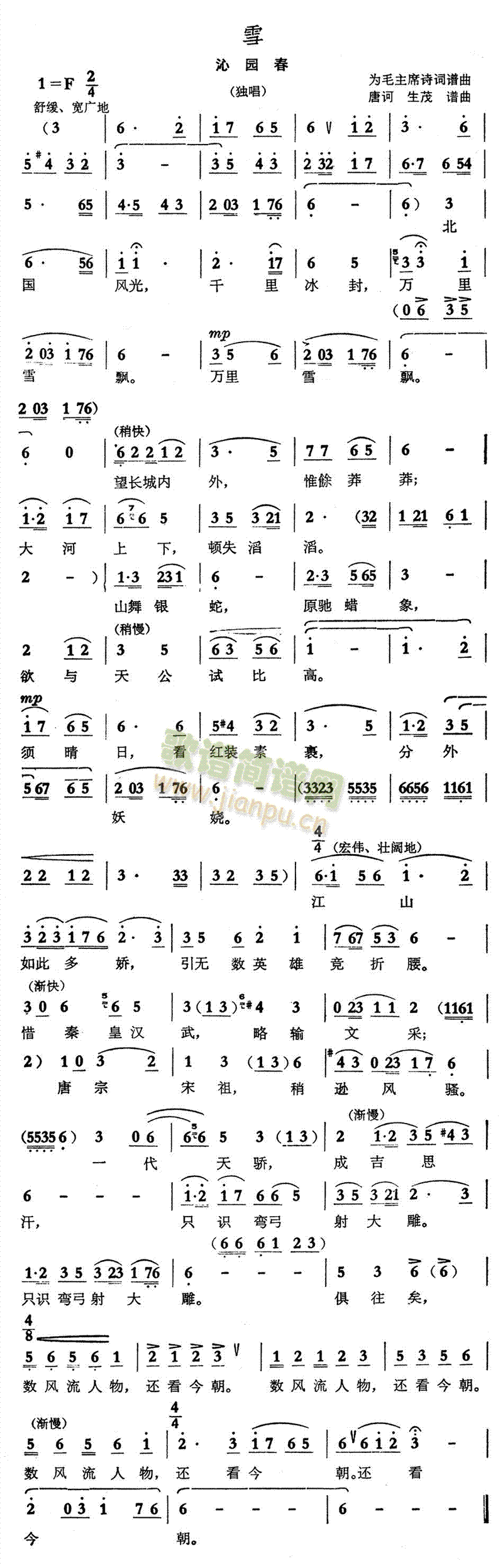 未知 《雪》简谱