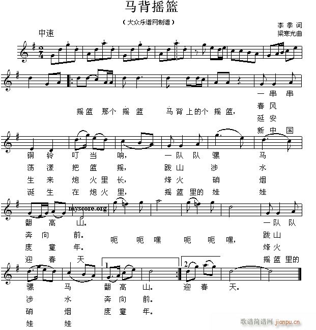 未知 《马背摇篮（儿童歌曲）》简谱