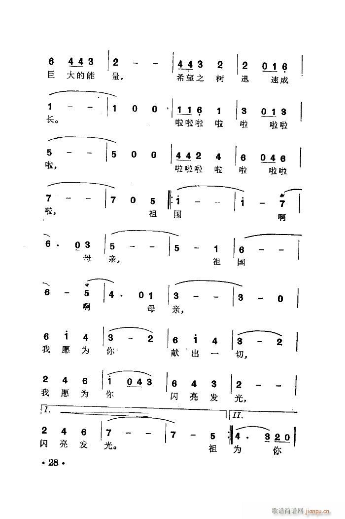 朱逢博 李青 《为你闪亮发光》简谱