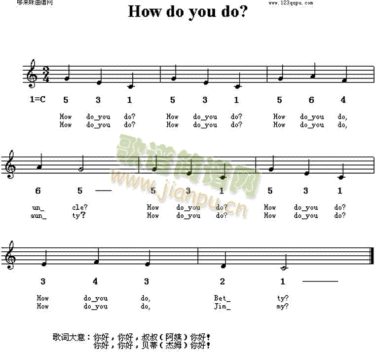 未知 《How do you do(英文童谣)》简谱