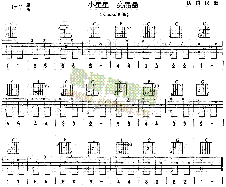 未知 《小星星亮晶晶(法国民歌、独奏曲)》简谱