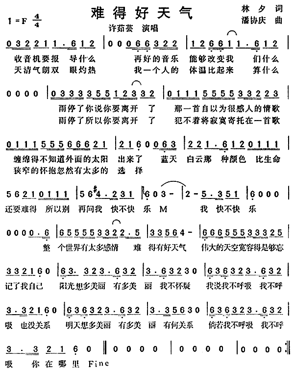 那一首自以为很感人的情歌,缠绵的不知道外面的太阳出来了,蓝天白云