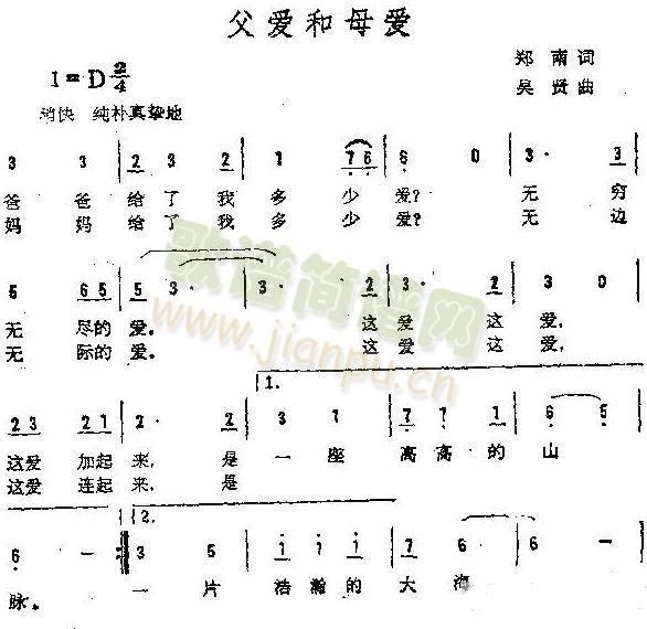 朱晓琳 《父爱和母爱》简谱