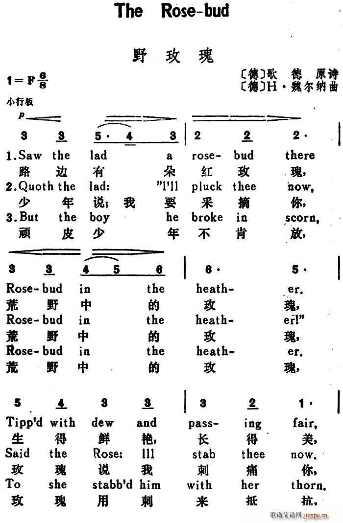 未知 《[德]野玫瑰（The Rose-Bud）（汉英文对照）》简谱