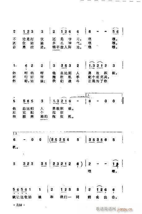 未知 《作曲技巧浅谈221-240》简谱