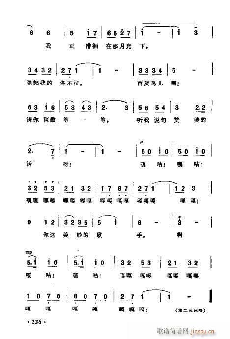 未知 《作曲技巧浅谈221-240》简谱