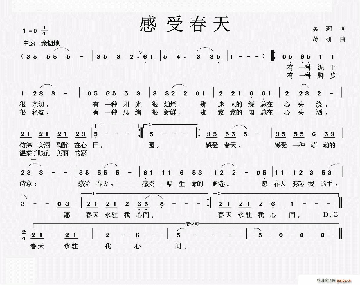 蒋研 吴莉 《感受春天（吴莉词 蒋研曲）》简谱