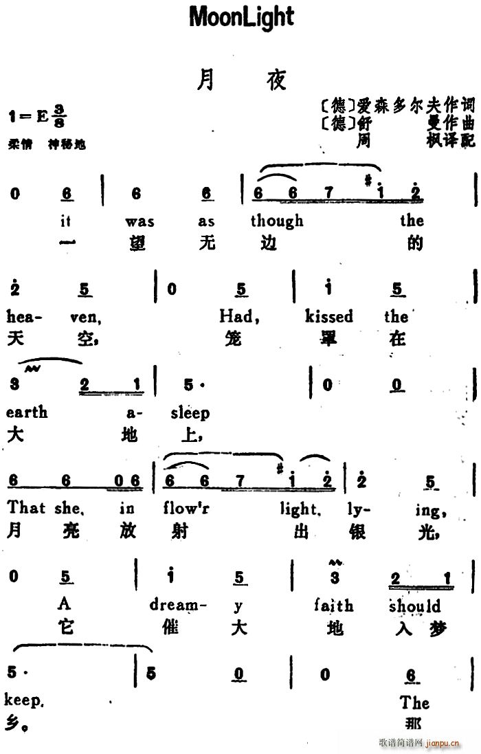 未知 《[德]月夜（Moonnight）（汉英文对照）》简谱