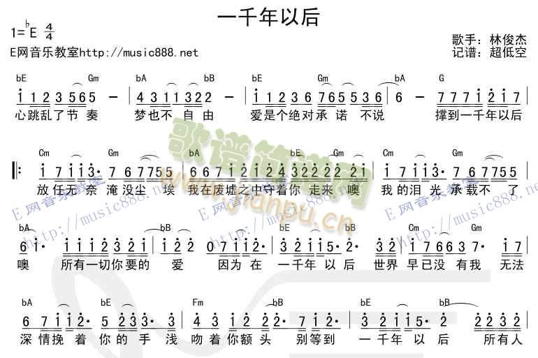 林俊杰 《一千年以后》简谱