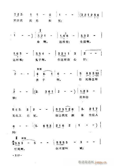 未知 《作曲技巧浅谈201-220》简谱