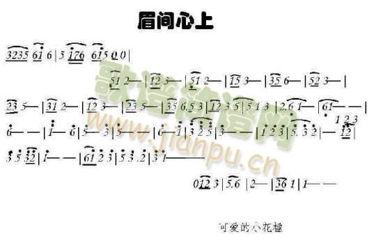 未知 《仙剑奇侠传-眉间心上》简谱