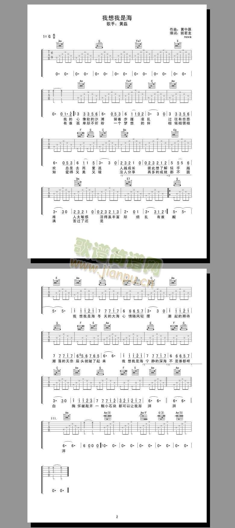 黄磊 《我想我是海》简谱