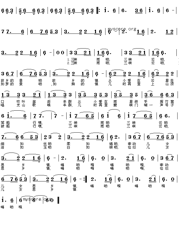 1=G24湛明明、湛泉中词马俊英曲 《三峡情》简谱