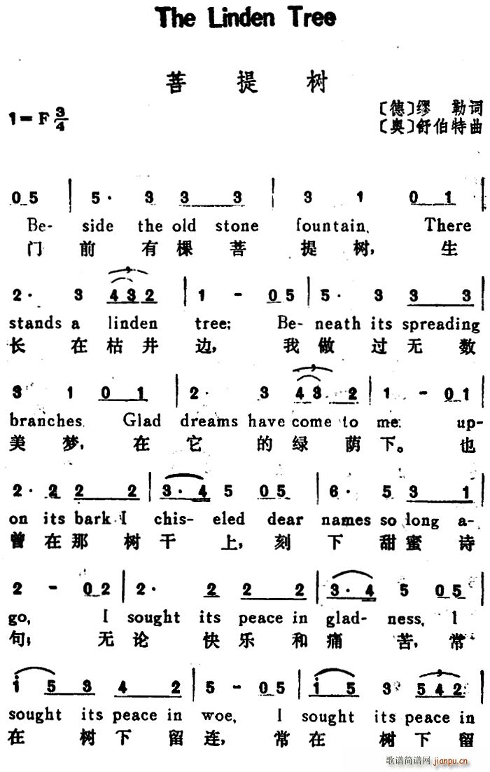 未知 《[奥]菩提树（The Linden Tree）（汉英文对照）》简谱