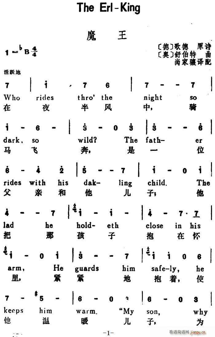 未知 《[奥]魔王（The Erl-King）（汉英文对照）》简谱