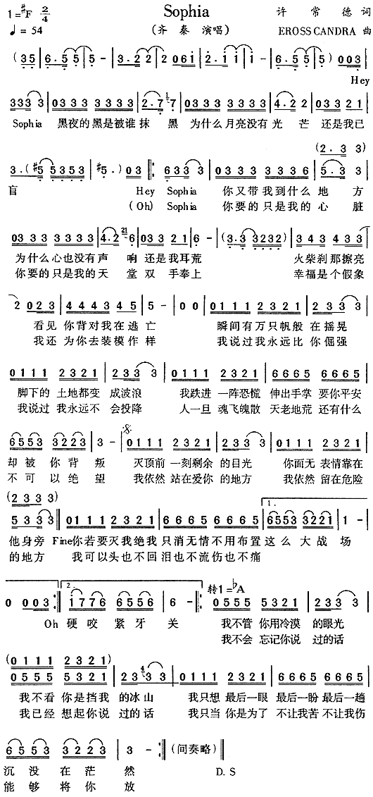 未知 《Sophia》简谱