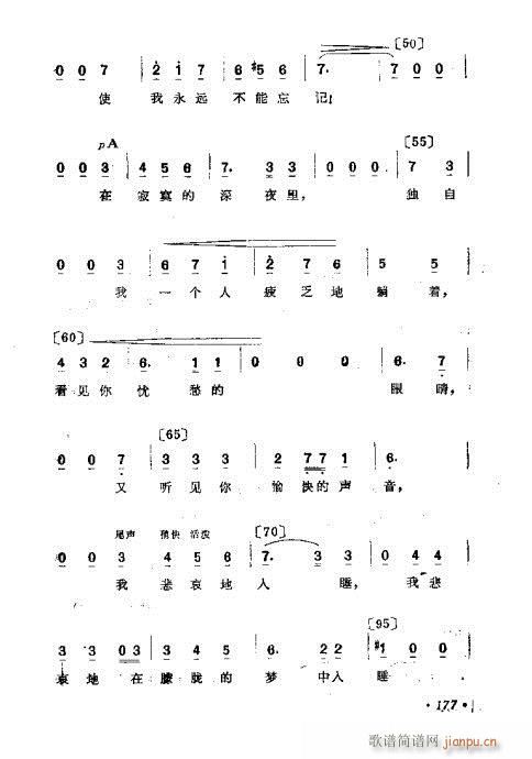 未知 《作曲技巧浅谈161-180》简谱