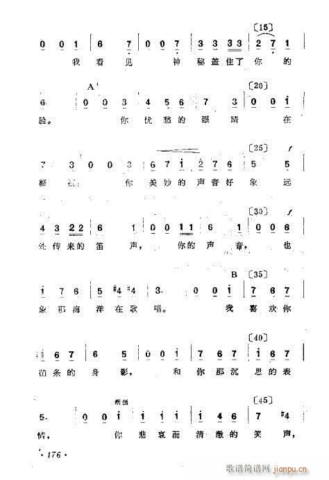 未知 《作曲技巧浅谈161-180》简谱