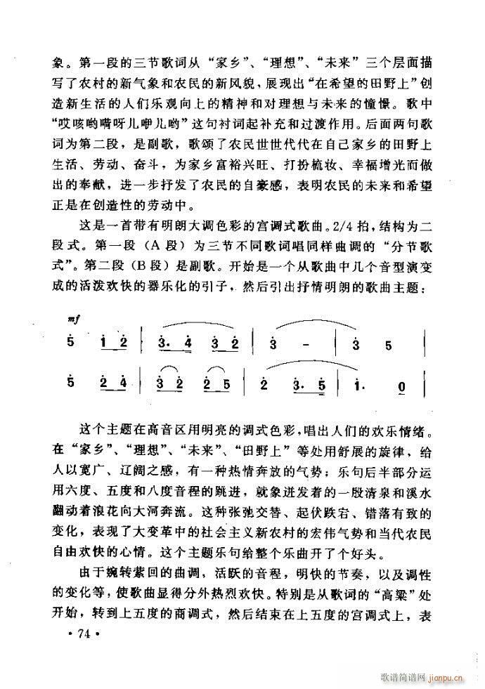 读谱歌 《唱艺术——唱歌的技巧与方法41-80》简谱