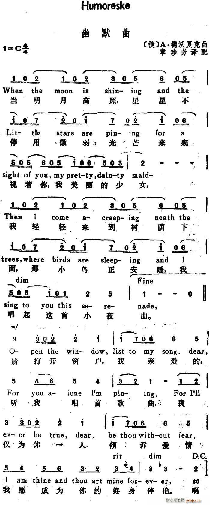 未知 《[捷]幽默曲（Humoreske）（汉英文对照）》简谱