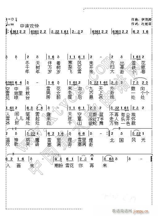 杜德田 伊茂源 《瑞雪（伊茂源词 杜德田曲）》简谱