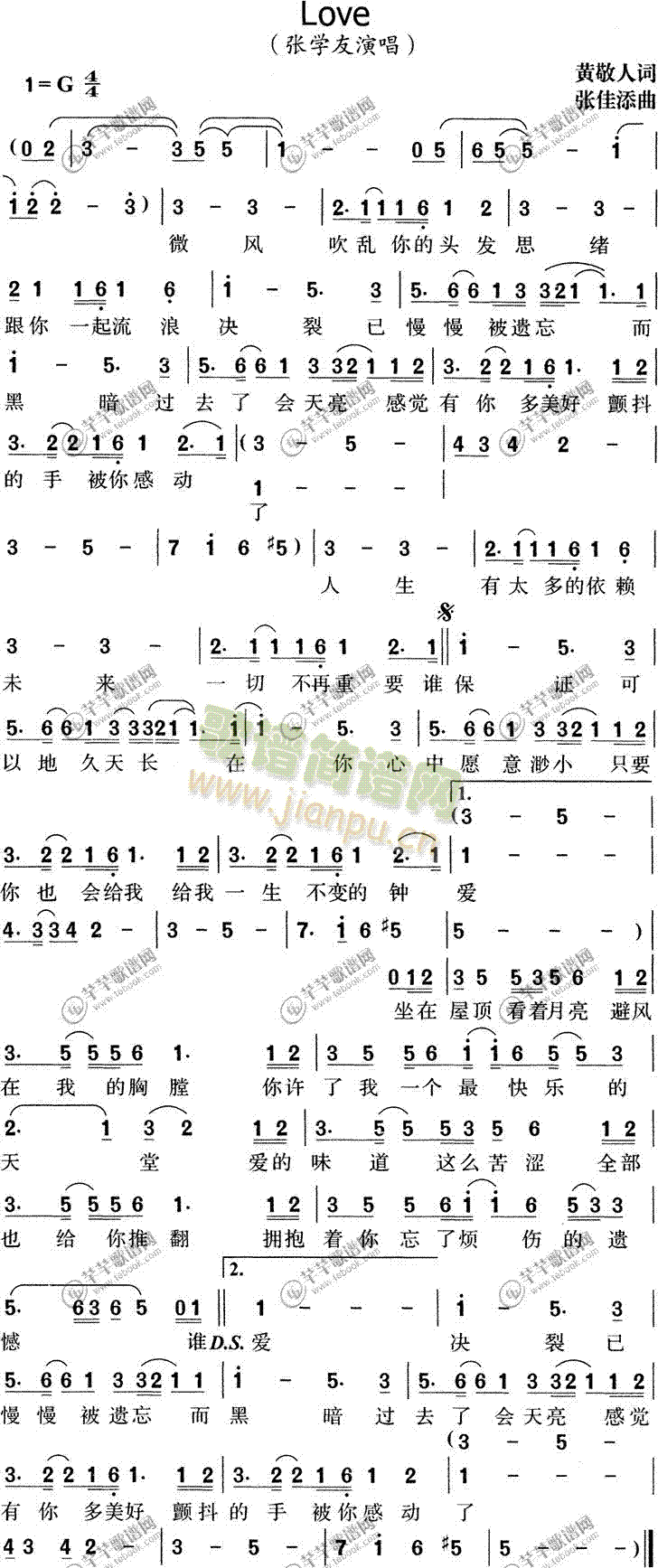 张学友 《love》简谱