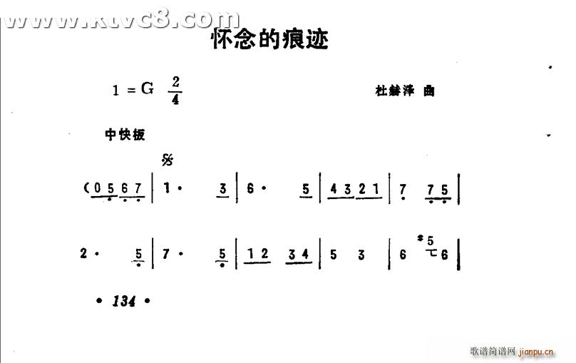 米利奥纳里洛塞菲格   杜郝泽 《怀念的痕迹 巴西乡村歌曲》简谱