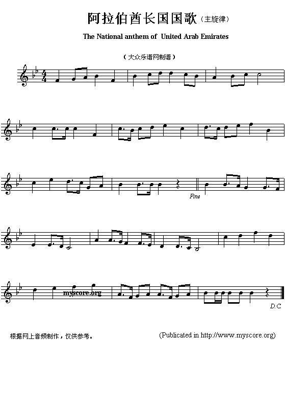 未知 《亚洲各国国歌曲谱：阿拉伯酋长国（The national anthem of Asian countries：United Arab Emirates ）》简谱