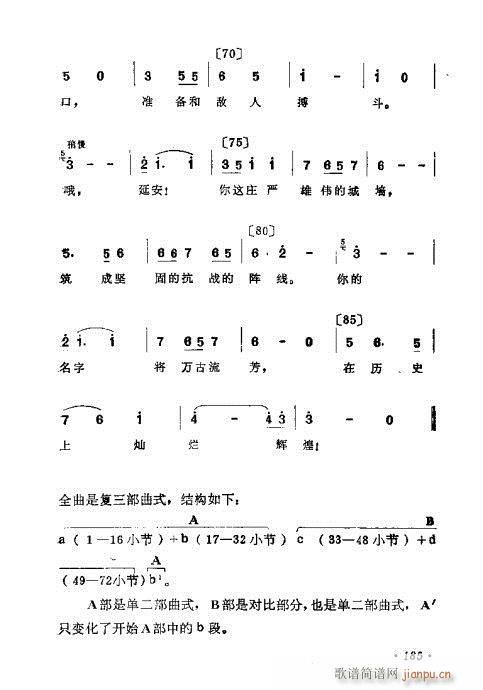 未知 《作曲技巧浅谈181-200》简谱