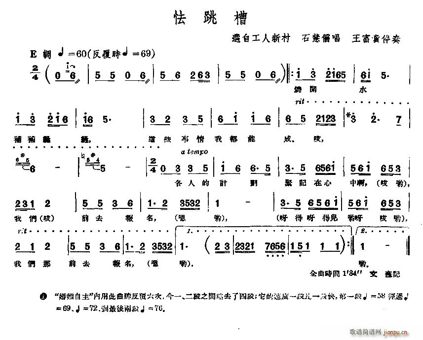 未知 《[单弦 牌子]怯跳槽》简谱