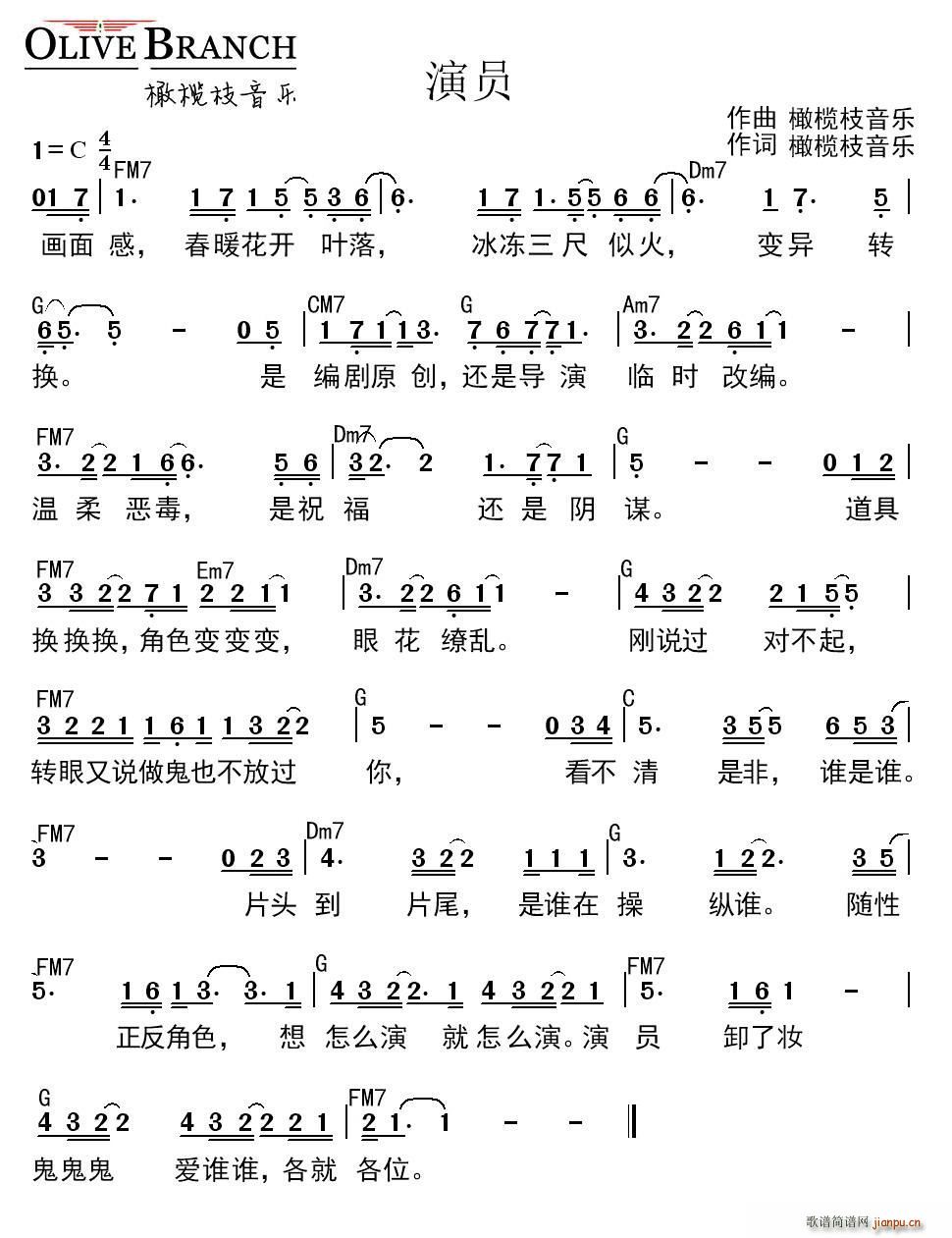 演员计算机数字简谱图片