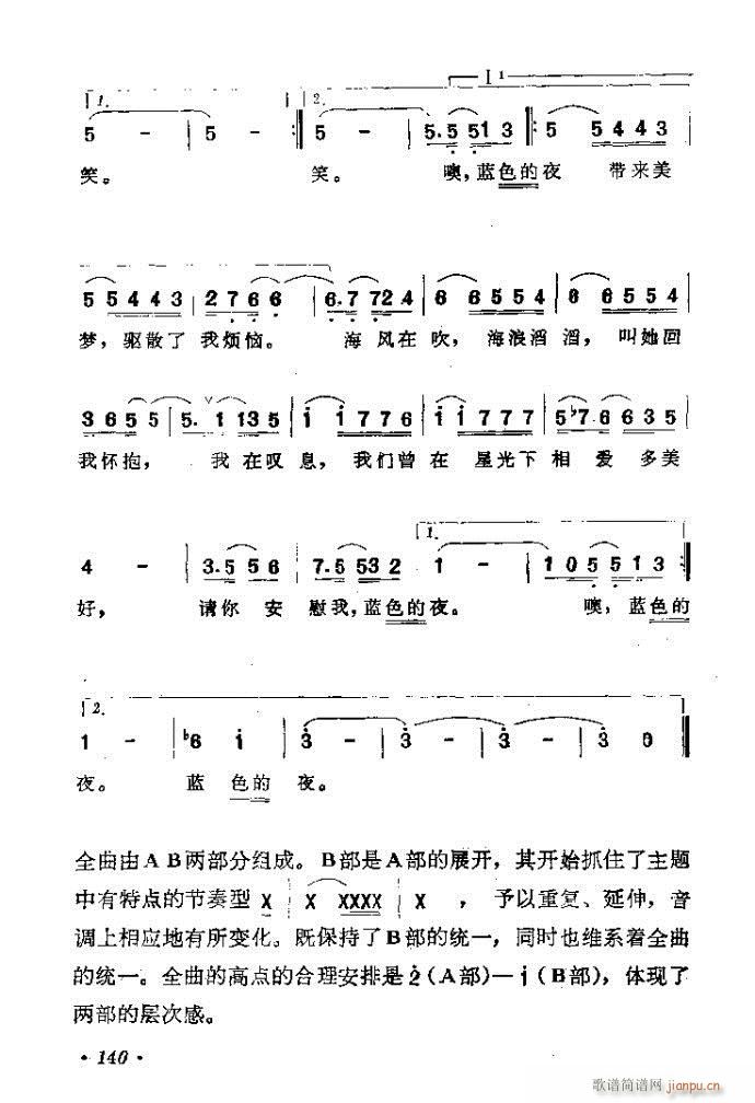 未知 《作曲技巧浅谈121-140》简谱