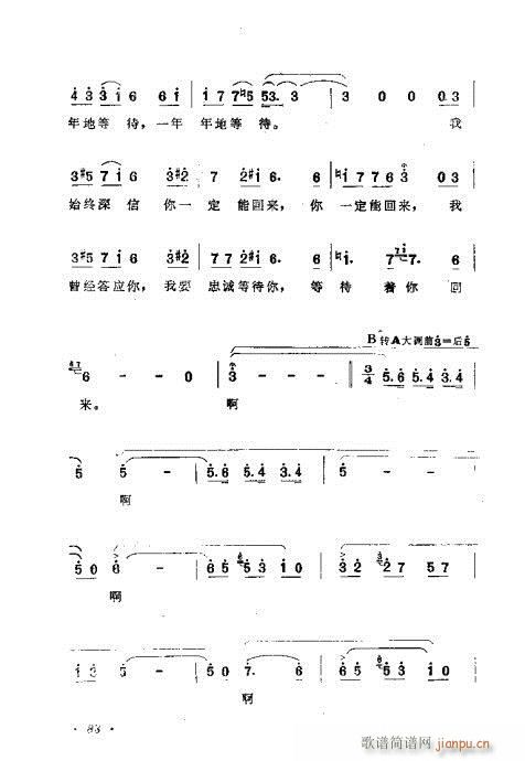 未知 《作曲技巧浅谈81-100》简谱